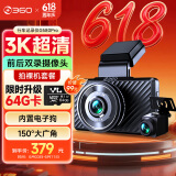 360行车记录仪 G580pro 3K高清拍摄 取证前后双录  星光夜视 电子狗