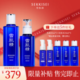 雪肌精清润型水乳经典型礼盒（化妆水200ml+乳液140ml）送人礼物高保湿