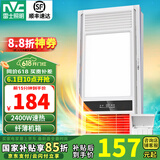 雷士（NVC） 浴霸暖风照明排气一体高效换气大屏照明 浴霸灯 卫生间 力荐【超薄款】2400W|四功能合一
