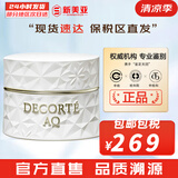 Cosme Decorte黛珂套盒AQ舒活白檀水乳清爽滋润润白提亮套装女护肤品礼盒礼物 黛珂AQ舒活面霜 25ml