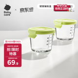 婴儿辅食盒玻璃宝宝辅食保鲜工具便携防漏可蒸煮冷冻 220ml 青+青