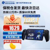 索尼（SONY）【国内保税仓】索尼ps5pro/slim轻薄版 家用游戏机主机港版/日版【支持双影奇境】 PS5 串流掌机 黑色 官方标配
