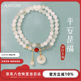 AJIDOU阿吉豆手链生日礼物送女友老婆简约时尚串珠首饰饰品