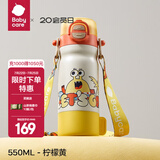 babycare四合一儿童保温杯婴儿宝宝水杯吸管杯幼儿园水壶儿童水杯 550ml-柠檬黄 【含背带】