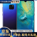 华为 HUAWEI Mate20 二手手机 麒麟980AI智能芯片 全面屏 超大广角徕卡三摄 极光色 6+128G全网通 95新