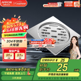 箭牌（ARROW）304 不锈钢地漏防臭芯防反味防虫淋浴室卫生间阳台厕所洗衣机通用 【干湿区通用】地漏5183SS