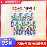 锐澳（RIO）预调 鸡尾酒 果酒 强爽8度 强爽ZERO零糖 330ml*8罐  聚会送礼