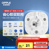 欧普（OPPLE） led吸顶灯改造 灯板 灯带灯条LED圆形节能灯珠灯泡贴片光源 3只装【心圆】6.5瓦-白光