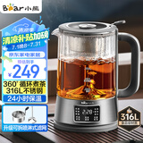 小熊（Bear）养生壶 1.2L大容量煮茶器煮茶壶 316L不锈钢喷淋蒸茶壶泡茶壶 煮茶烧水一体 ZCQ-D12L6