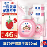 狮王（Lion）趣净泡沫抑菌洗手液纯净爽肤香250ml+200ml*2儿童进口抑菌泡沫