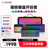 音乐密码智能键盘自动挡钢琴智能彩虹琴便携电子钢琴新手儿童成人MIDI键盘