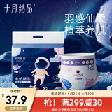 十月结晶冒险家婴儿纸尿裤超薄透气尿不湿 【mini装】S码 30片