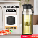 PAKCHOICE磁弹泡茶杯茶水分离磁吸杯Tritan大容量泡茶杯便携车载水杯1000ml