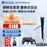 索尼（SONY）【国内保税仓】索尼ps5pro/slim轻薄版 家用游戏机主机港版/日版【支持双影奇境】 港版PS5 slim光驱版+原装迷彩手柄 官方标配