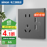 西蒙（SIMON） 开关插座面板五孔插座空调网络单开双控一开五孔usbC60荧光灰 五孔带双USB 插座