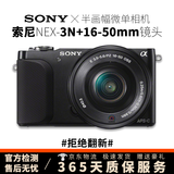 索尼/SONY 二手微单数码相机奶昔系列NEX-5R NEX-5T NEX-6 NEX-7 NEX-3N黑色+16-50mm套机 95新