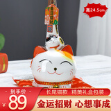 板谷山 招财猫开业送礼家居办公礼品生日陶瓷摆件礼物儿童女男乔迁创意