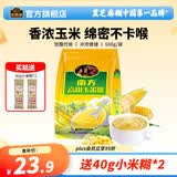 南方黑芝麻香浓高山玉米糊粗粮代餐600g 【商超款】添加蔗糖 600g*1袋
