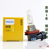 飞利浦汽车大灯 远光 近光卤素灯泡 雾灯 H11 单只55W 12V