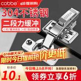 卡贝（cobbe）柜门铰链合页不锈钢阻尼缓冲合页五金衣橱门液压飞机合叶荷叶活页 中弯=半盖(二段力304不锈钢)脱卸