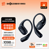 韶音（SHOKZ）OpenFit 开放式耳机蓝牙耳机挂耳式耳机 超长续航运动跑步国家补贴T910 【店铺爆款】静夜黑