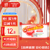 保宁（B&B）婴幼儿洗衣皂宝宝专用尿布肥皂新生儿儿童内衣内裤留香去污洗护皂