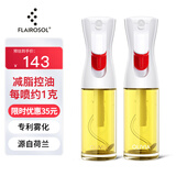 FLAIROSOL 喷油瓶荷兰专利雾化喷油壶空气炸锅家用厨房控油喷雾瓶橄榄油瓶