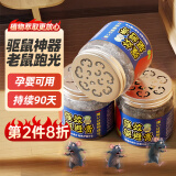 地依猫强效避鼠膏老鼠驱赶神器驱鼠药家用车用防避捕植物避鼠膏