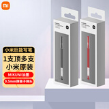 小米巨能写中性笔写大容量0.5mm笔芯文具办公会议书写签字笔弹簧头签字笔黑色红色多彩色可定制 【量贩20支】小米巨能写笔(黑10+红10)