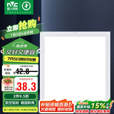 雷士照明（NVC）LED厨房集成吊顶灯卫生间浴室扣板灯平板面板灯珍珠白20瓦白光