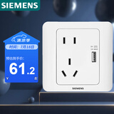 西门子（SIEMENS）开关插座 10A五孔带USB插座 86型暗装面板 远景雅白色