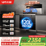优盟（UM）集成灶一体式750小户型家用大吸力侧吸下排式自清洁小尺寸抽油烟机燃气灶套装国家补贴JJZT-UJ257