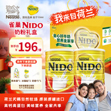 雀巢NIDO全脂成人奶粉礼盒900g*2罐0蔗糖高钙高蛋白中老年送礼