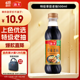 海天 老抽酱油【0添加调味品 特级酱油】500ml 草菇系列 红烧炖肉用