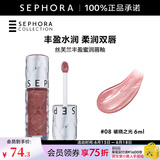 丝芙兰（SEPHORA）口红唇釉丰盈蜜润唇釉镜面唇釉唇彩唇蜜 6ml,08,破晓之光