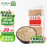 素养生活 有机白芝麻400g 生白芝麻 大米伴侣烘焙辅料 杂粮粗粮真空包装