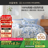水星家纺床上四件套纯棉100%a类全棉被套床单双人1.5米×2米床印花朝颜