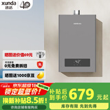 迅达（XUNDA）燃气热水器天然气家用12升 强排式 智能恒温 低水压启动 多重安防 12L 【高性价比】天然气DS802