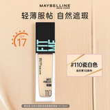 美宝莲fit me粉底液遮瑕膏隔离保湿混油皮女干皮哑光控油持妆送女新年礼 #110自然偏黄 哑光30ml