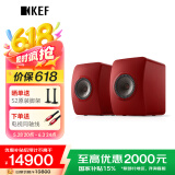 KEF LS50 Wireless II 无线HiFi音响家用客厅立体声有源音箱发烧级电视 绯红特别版