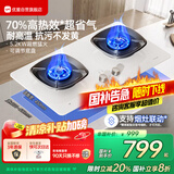 优盟（UM）燃气灶天然气 白色煤气灶双灶 家用大火力嵌入式定时灶 5.2kW猛火70%热效率家电国家补贴UZ277BL