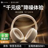 Linklike【100%好评】降噪耳机头戴式蓝牙耳机无线音乐耳麦深度主动睡觉专用隔音电脑游戏电竞适配华为苹果