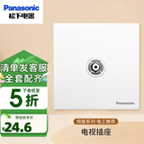 松下开关插座面板单双控二三插网线五孔墙壁暗装86型插板悦宸简约白 电视 WMWM301