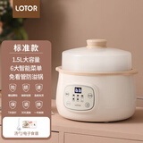 LOTOR 徕多电炖锅 电炖盅电砂锅 煮粥神器隔水炖锅陶瓷 煮粥锅煲汤锅 1.5L 卡其色标准款
