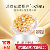 CS-K CS KANG富勒烯胎盘素抗皱精华液羊胎素胶囊面部护小鸡腿补水保湿紧致皮肤 （买1.贈1）共2盒60粒