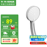 科勒（KOHLER） 淋浴花洒头喷头淋浴卫浴大花洒喷头手持花洒莲蓬卫生间花洒72421 【30251T】池雨手持