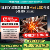 海信电视小墨 E5 2024款 75英寸 DeepSeek AI电视 704分区 Mini LED墨晶屏75E5N-D 政府补贴20%
