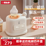 蓓比舒婴儿摇奶器暖奶二合一体机温奶器全自动电动恒温摇奶神器冲奶粉 YN500-摇奶暖奶一体机
