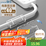 登比电线固定器理线器免打孔无痕自粘走线神器线卡子网线插座排插夹扣