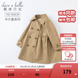 戴维贝拉（DAVE＆BELLA）2025新款大童女装中大童风衣外套儿童大衣女童春季小女孩春天 卡其色【常规款】 130 cm（建议身高120-130cm）